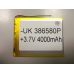 Внутрішній Акумулятор 3*65*80 (4000 mAh 3,7 V) 386580 AAA клас в Запоріжжі