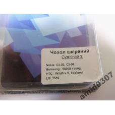 Чохол шкіряний сумісний з Nokia, Samsung,HTC, LG