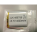 Внутрішній Акумулятор 4.3*67*89 (4500 mAh 3,7 V) 486789 LG AAA клас в Запоріжжі
