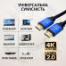 Кабель HDMI-HDMI (2.0V) 2K*4K 5 м Чорний з блакитним