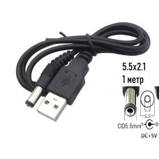 Кабель живлення USB — DC 5.5 x 2.1 мм для роутерів без перетворювача (1 м) Є ОПТ